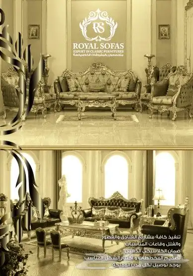 تخصصنا اطقم الكنب الأمريكي VIP 1