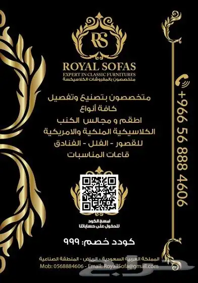 تخصصنا اطقم الكنب الأمريكي VIP 0