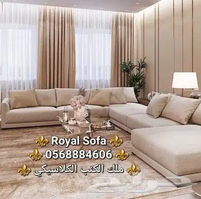 تخصصنا اطقم الكنب الأمريكي VIP 13