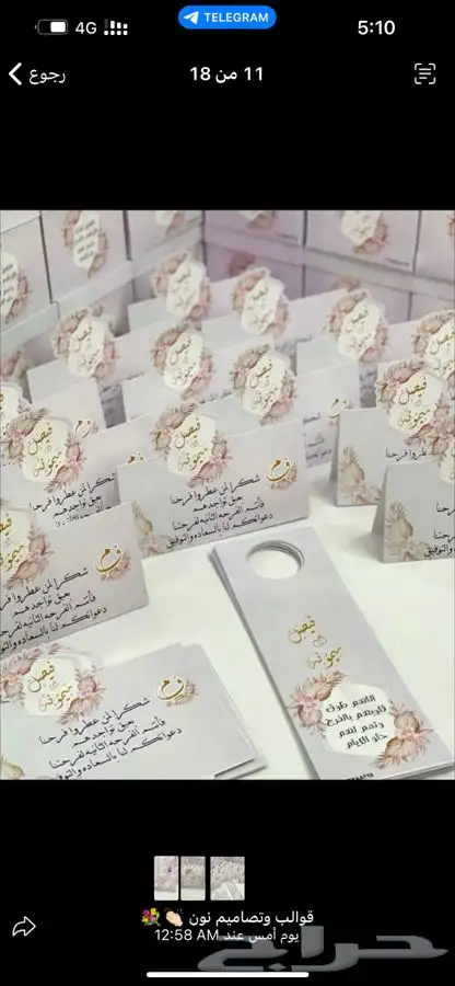 توزيعات التوصيل جميع المناطق 18