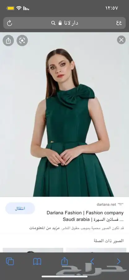 فستان اخضر فخم ( الرياض ) 3