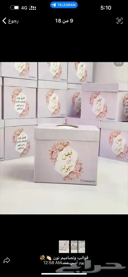 توزيعات التوصيل جميع المناطق 19