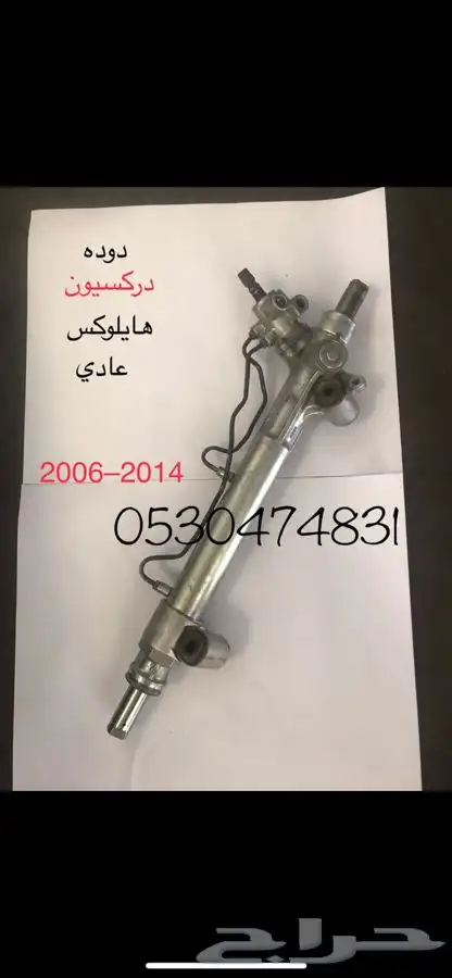 دودة دركسيون زيت و علبة دركسيون زيت ودود كهرباء 10