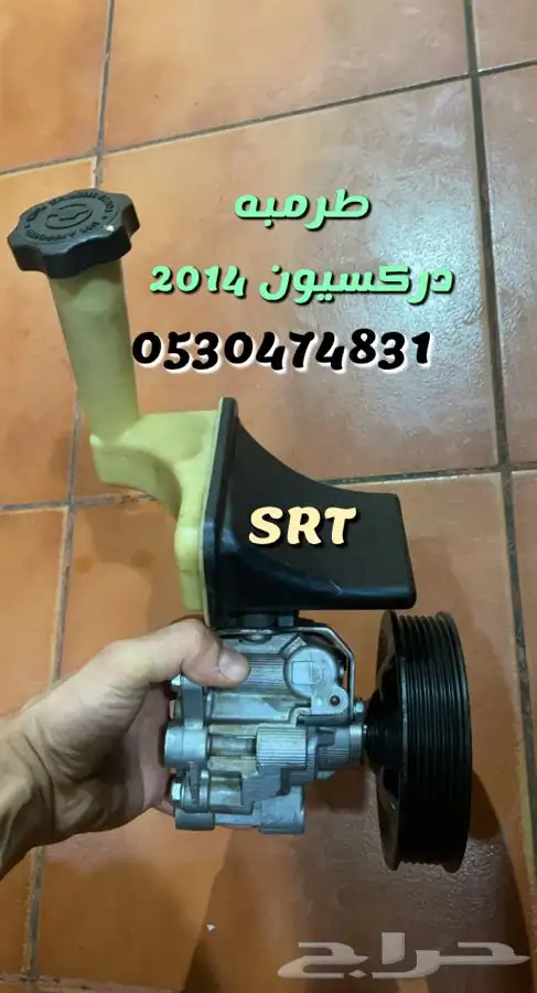 دودة دركسيون زيت و علبة دركسيون زيت ودود كهرباء 5