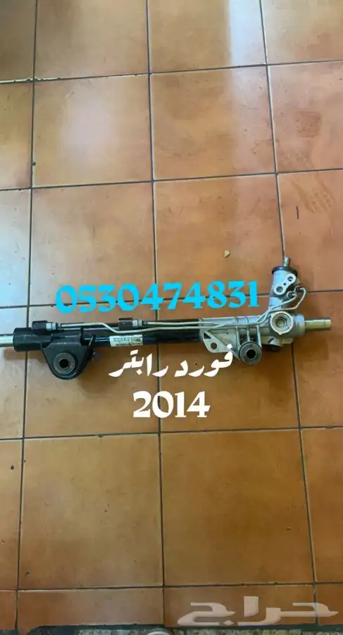 دودة دركسيون زيت و علبة دركسيون زيت ودود كهرباء 15