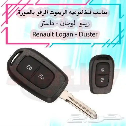 برمجة مفاتيح رينو قص مفتاح رينو بصمه ومشفره 1