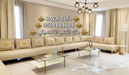 تخصصنا اطقم الكنب الأمريكي VIP 6