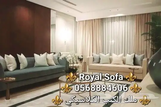 تخصصنا اطقم الكنب الأمريكي VIP 5