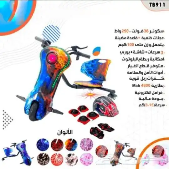 مراجيح اسكوترات 10