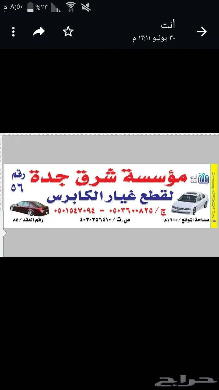 كابرس 2015 البيع قطع 20