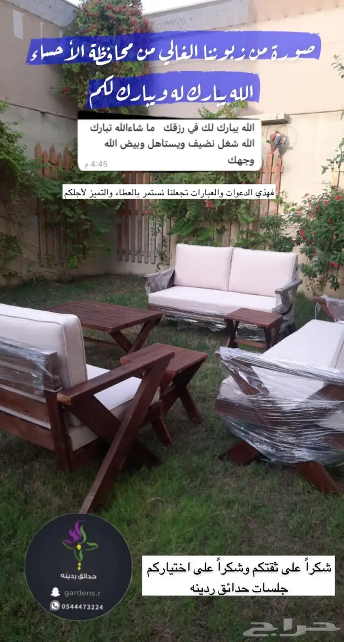 جلسات خارجية خشب عرض خاص 1300 1