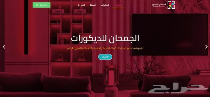 موقع الكتروني مع اعلانات جوجل بسعر مغري 8