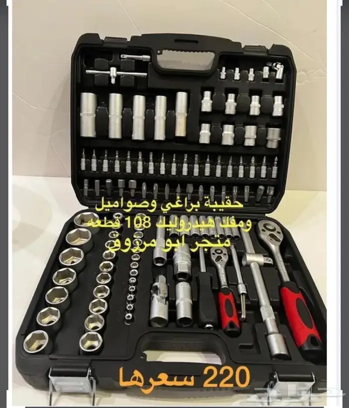 شنطة براغي فك كفرات وغيره 0