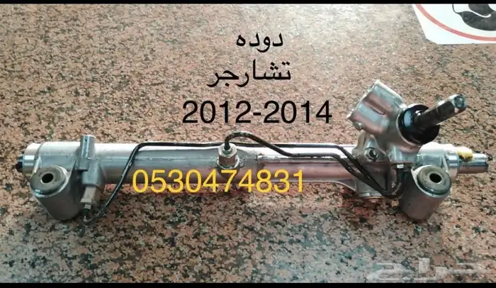 دودة دركسيون زيت و علبة دركسيون زيت ودود كهرباء 12