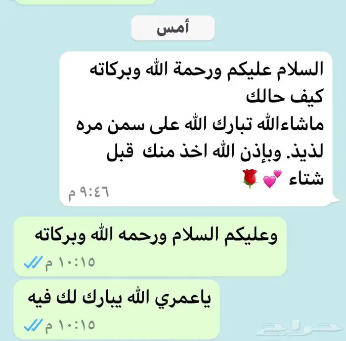 سمن معزا وكذلك زبده معزا على الشرط 13