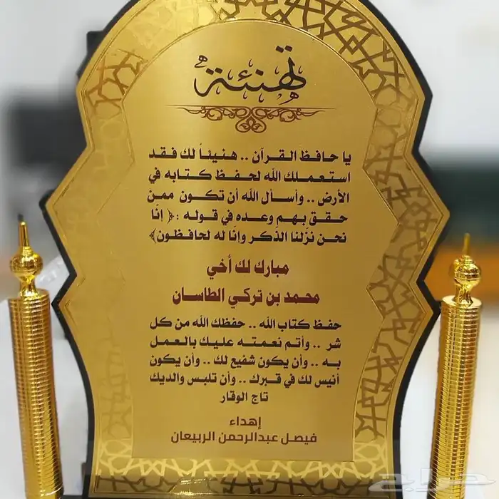 دروع تذكارية يجميع الاشكال 2