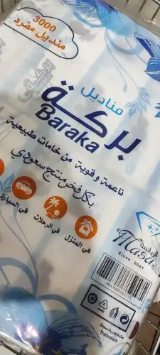 مناديل فيروز 9