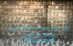 سطول تنك لتربية حمام طيور كميات ضخمة توصيل 13