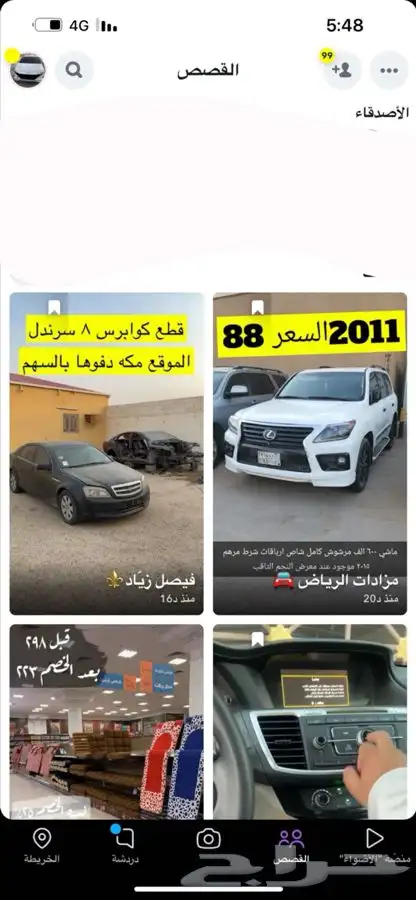 كابرس 2011 تشليح البيع قطع وليس كامل 3