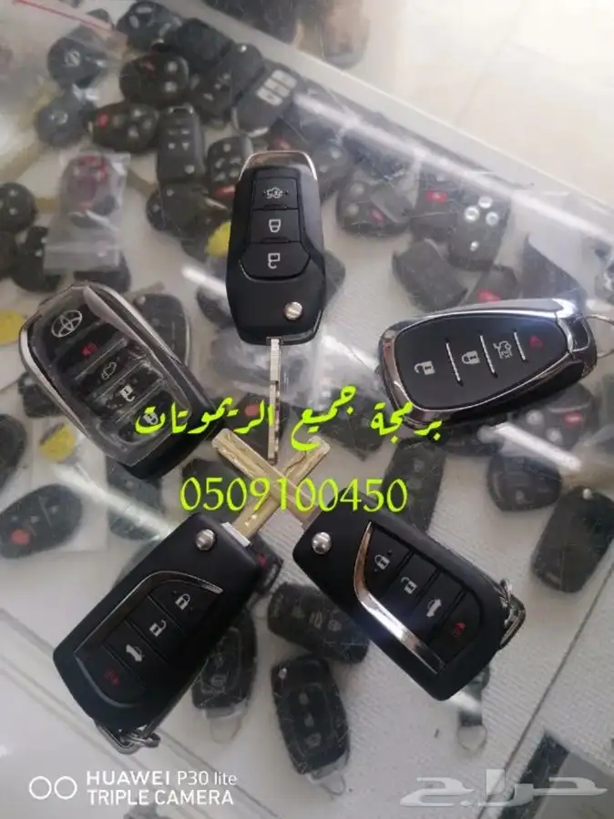 محل مفاتيح الريان فتح سيارات شقق برمجة 10
