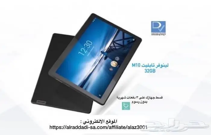 متجر الردادي الالكتروني 4