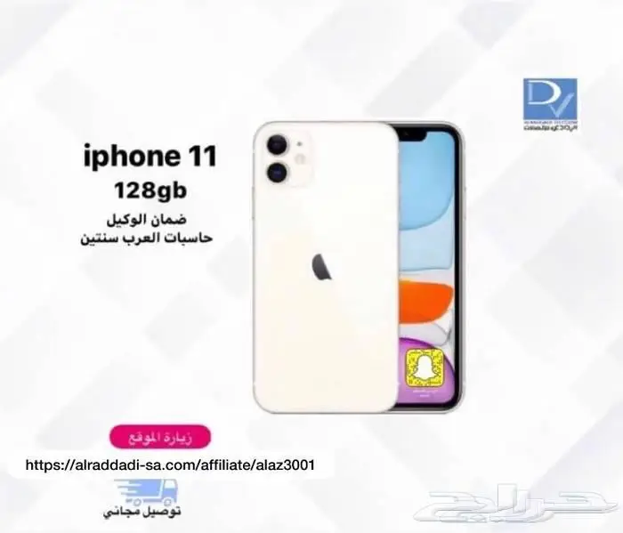 متجر الردادي الالكتروني 2