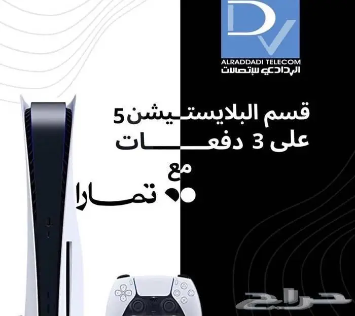 متجر الردادي الالكتروني 2