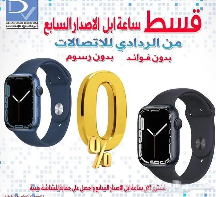 متجر الردادي الالكتروني 1