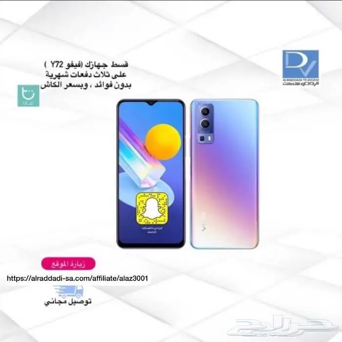 متجر الردادي الالكتروني 1