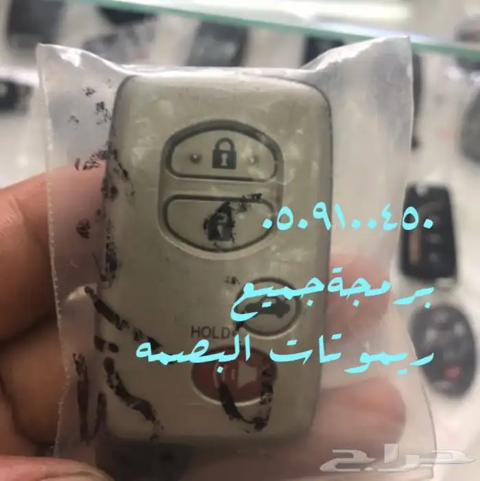 محل مفاتيح الريان فتح سيارات شقق برمجة 2
