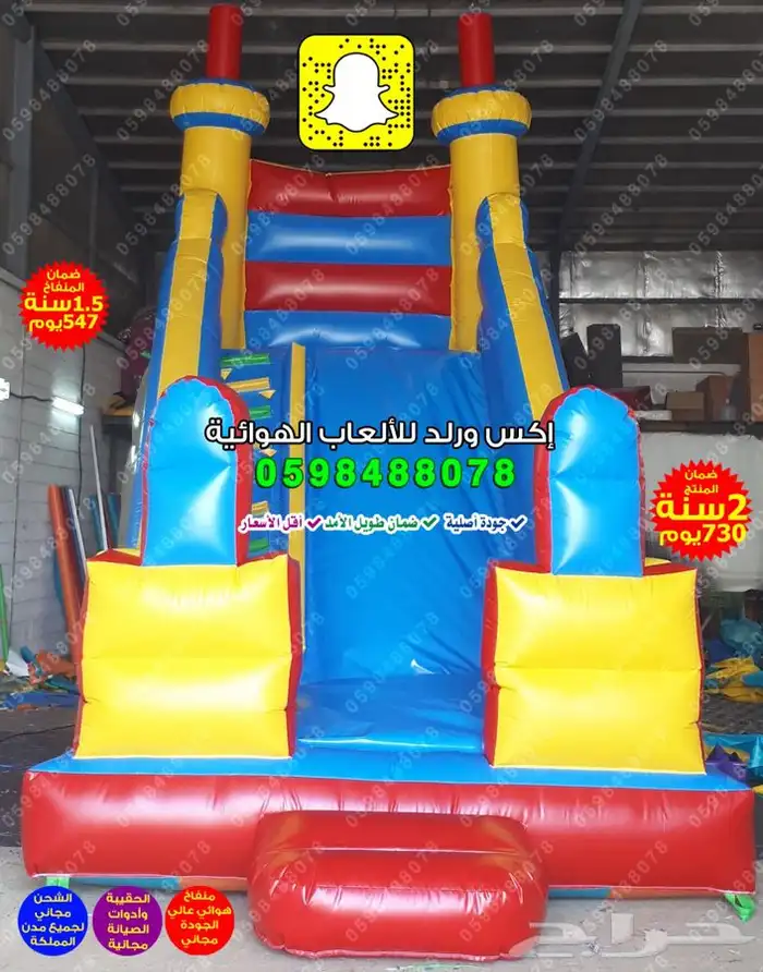 متاهات زحليقه نطيطه ملعب صابوني بوابات مناطيد العاب ترفيهيه 10