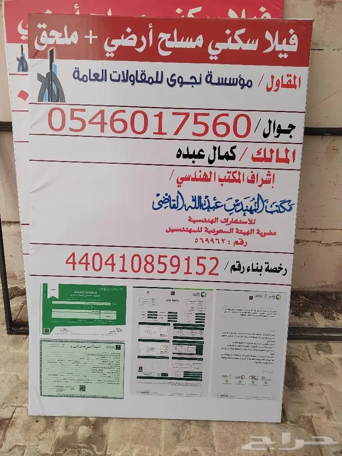 مطابع للكروت والفواتير واللوحات في منطقه جازان 6