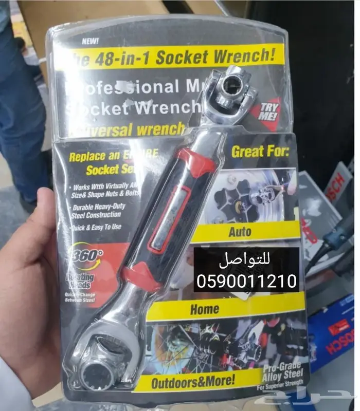 المفتاح السحري فولاذي العجيب 0