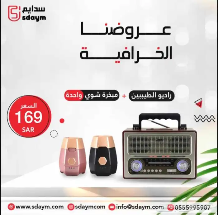 عروض خرافية لمدة 3 ايام 1