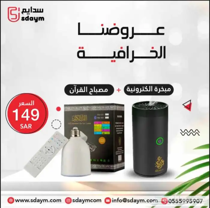 عروض خرافية لمدة 3 ايام 5