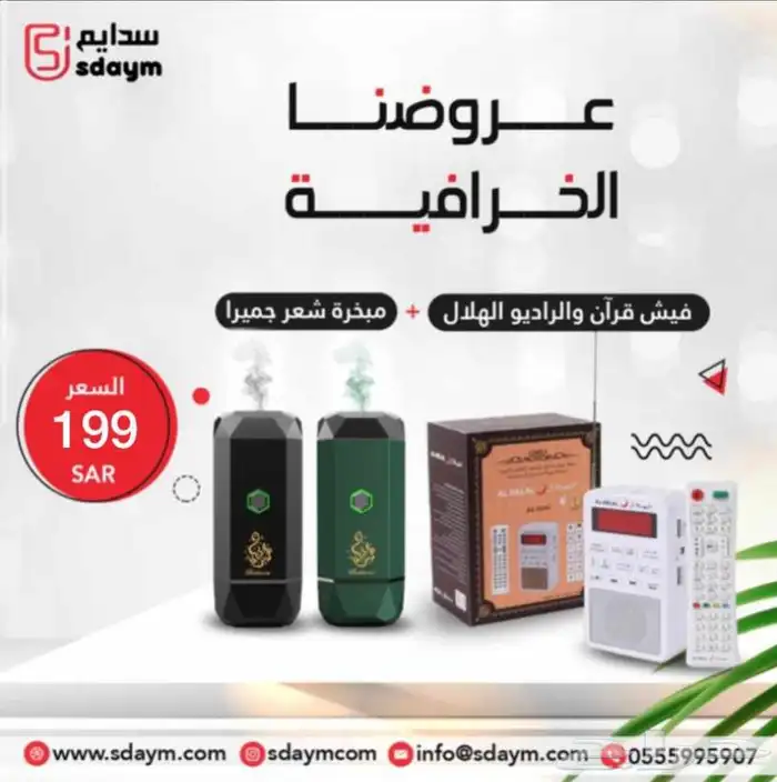 عروض خرافية لمدة 3 ايام 2