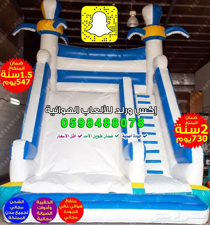 نطيطات هوائية ملاعب صابونية العاب ترفيهيه زحاليق مائيه متاهه 4
