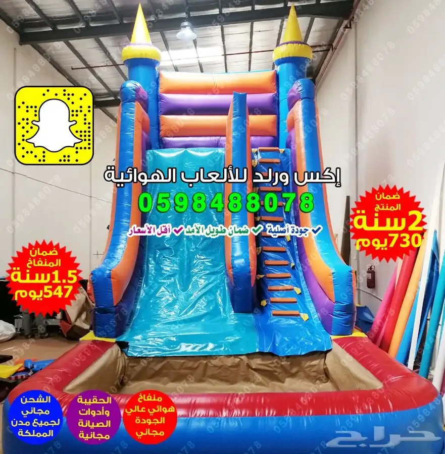 نطيطات هوائية ملاعب صابونية العاب ترفيهيه زحاليق مائيه متاهه 12