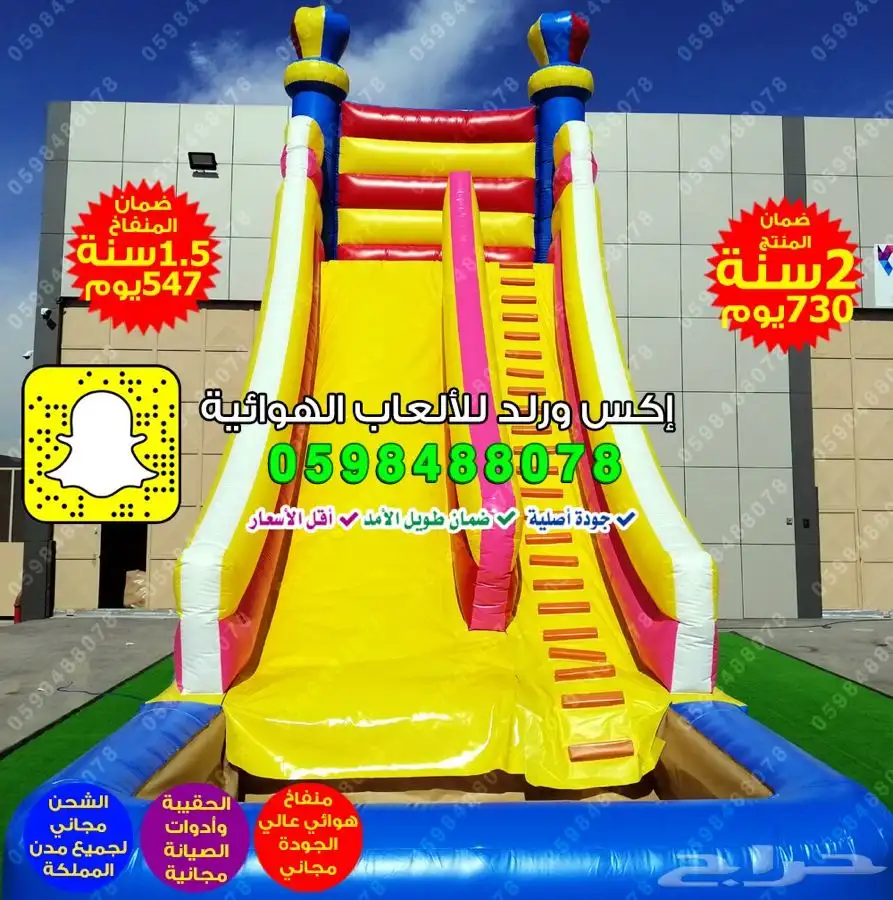 نطيطات هوائية ملاعب صابونية العاب ترفيهيه زحاليق مائيه متاهه 15