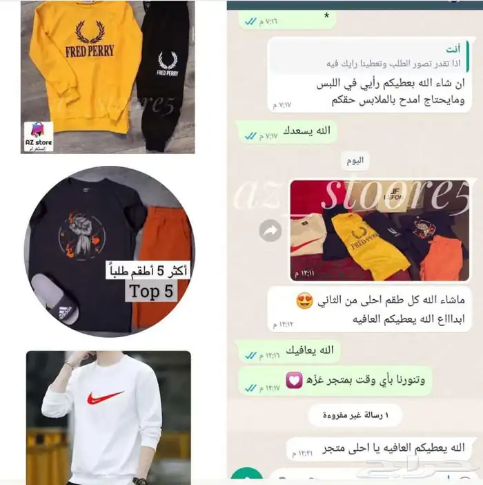 خامات ممتازه جدا .. توصيل لجميع المدن .. نوفر جميع المقاسات 16