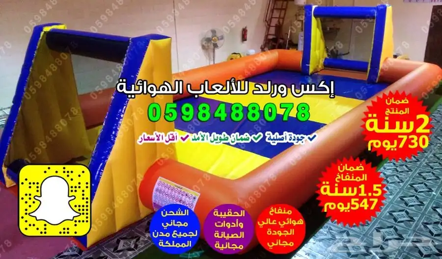 نطيطات هوائية ملاعب صابونية العاب ترفيهيه زحاليق مائيه متاهه 20