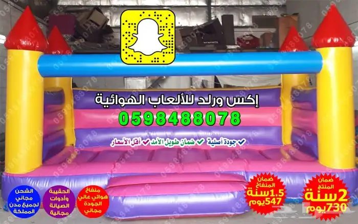 متاهات زحليقه نطيطه ملعب صابوني بوابات مناطيد العاب ترفيهيه 32