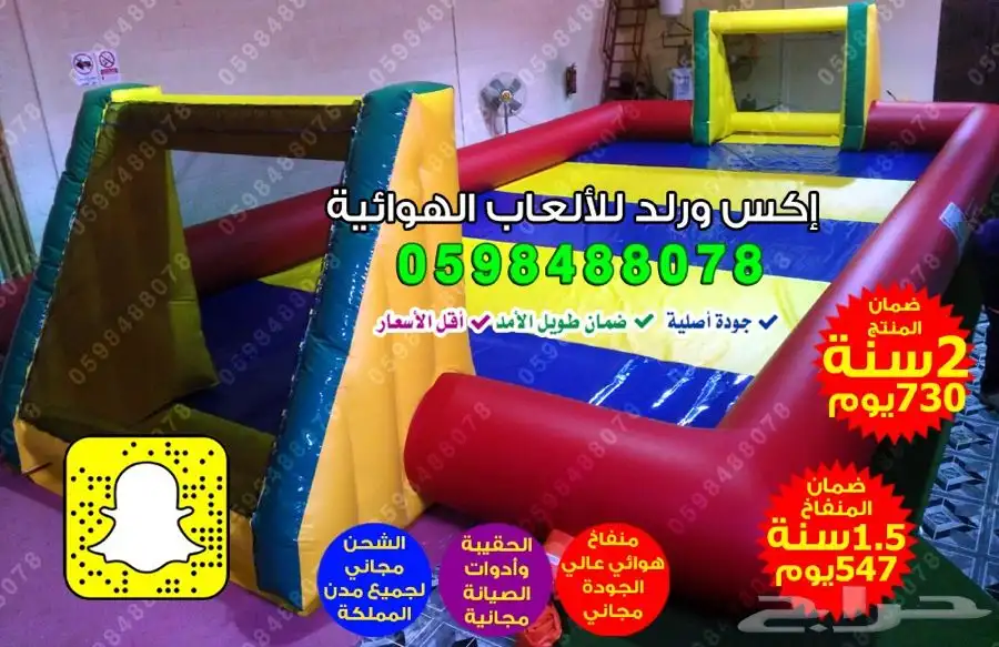نطيطات هوائية ملاعب صابونية العاب ترفيهيه زحاليق مائيه متاهه 18