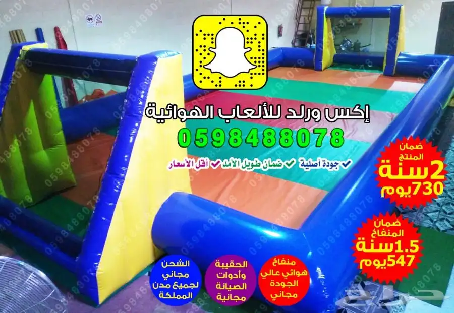 نطيطات هوائية ملاعب صابونية العاب ترفيهيه زحاليق مائيه متاهه 22