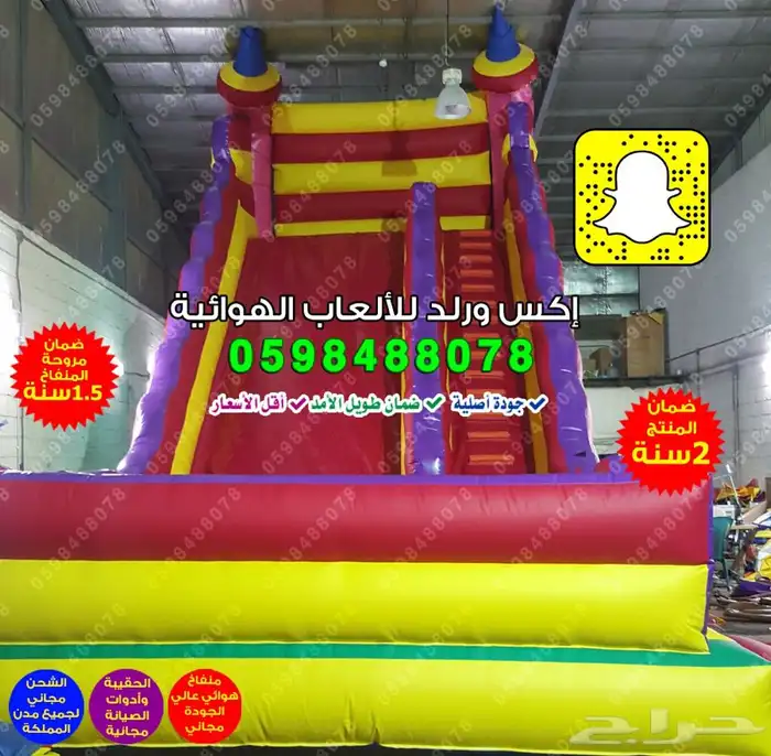 متاهات زحليقه نطيطه ملعب صابوني بوابات مناطيد العاب ترفيهيه 4