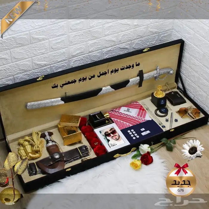 هدايا رجالي 2