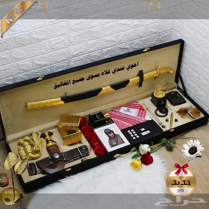 هدايا رجالي 1