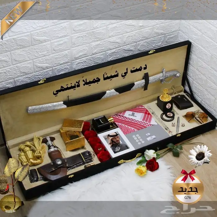 هدايا رجالي 3