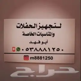 تاجير سماعات بحي الرمال وحي العارض 1