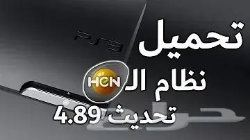 تهكير سوني 3 نظام الهين 0